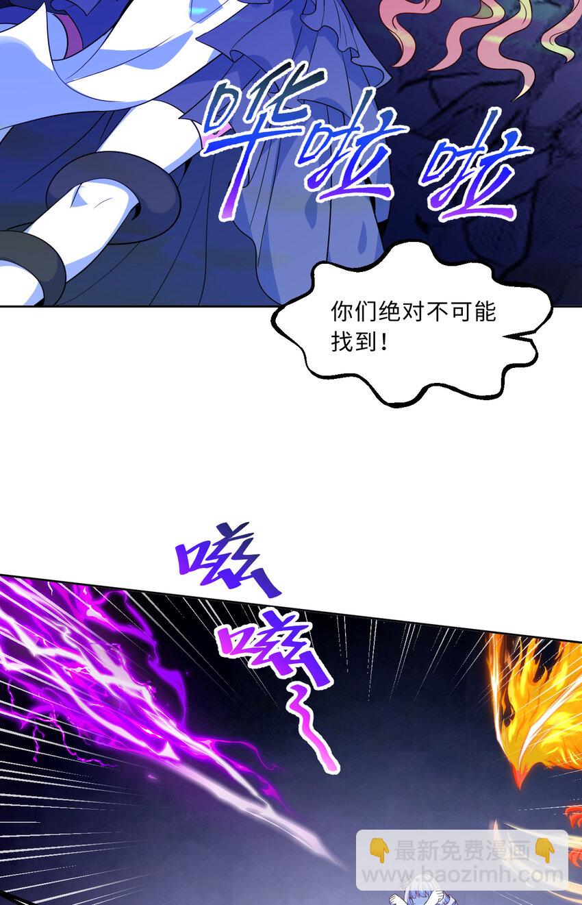 113回 希芙(1/2)-第114话