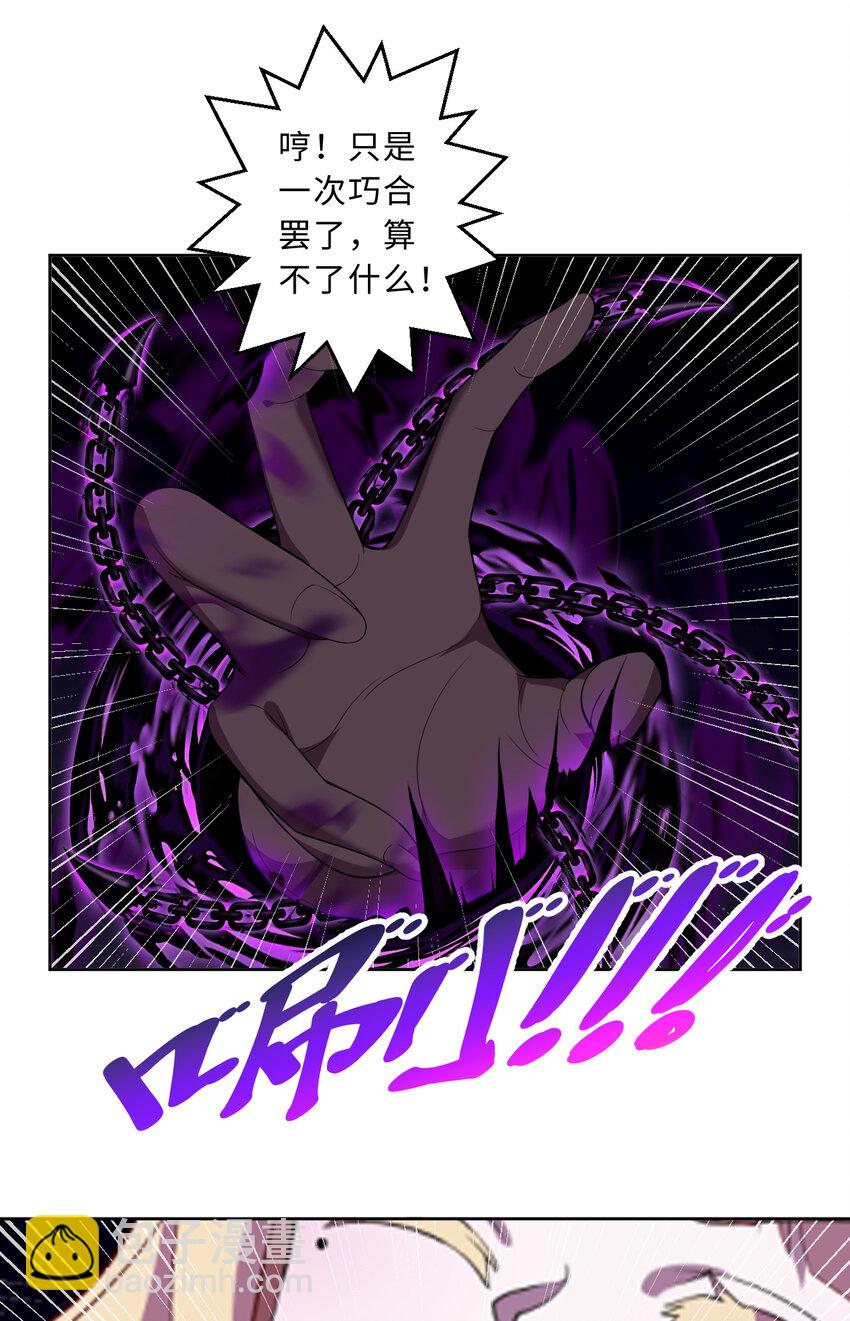 113回 希芙(1/2)-第114话