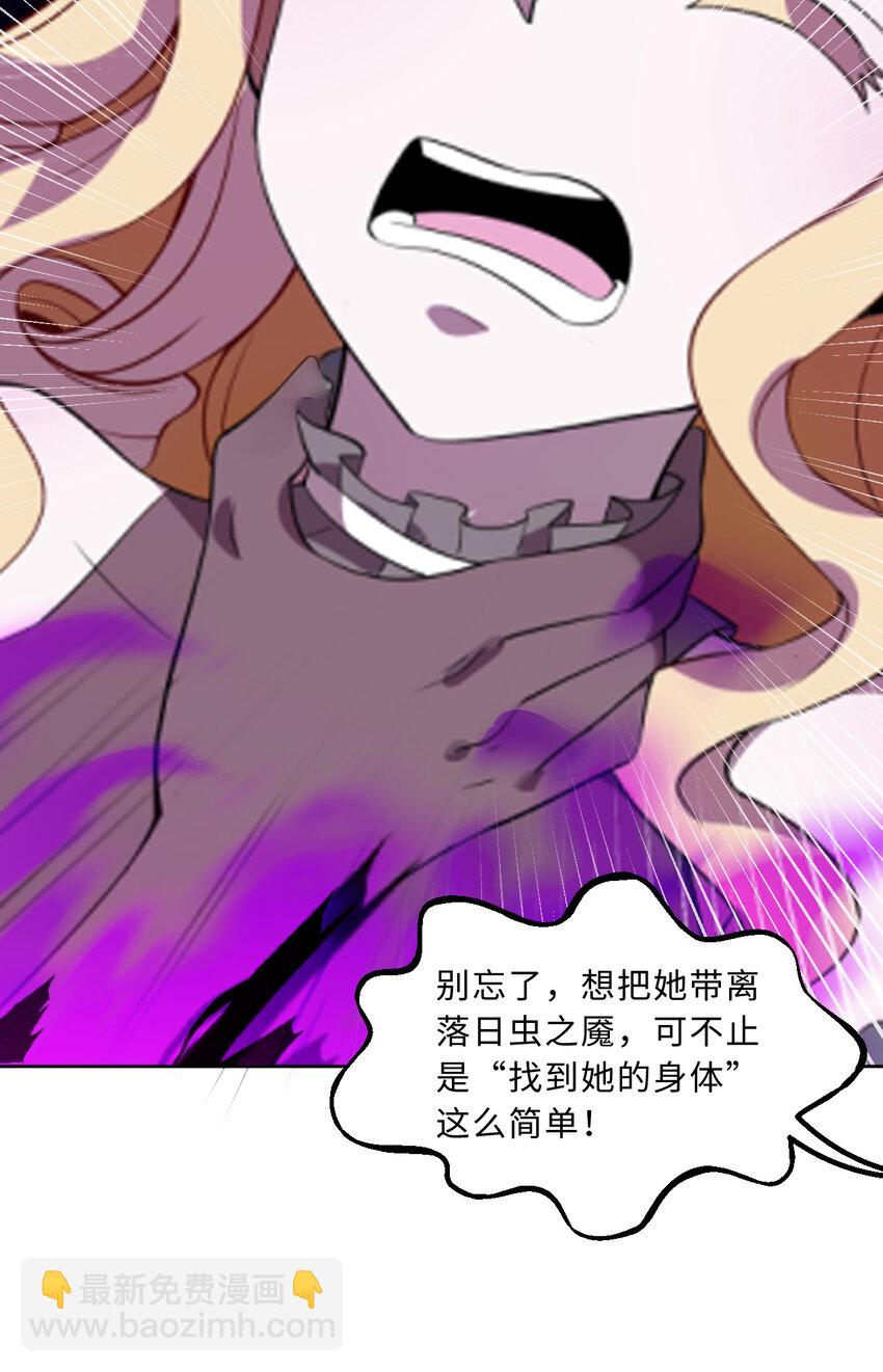 113回 希芙(1/2)-第114话