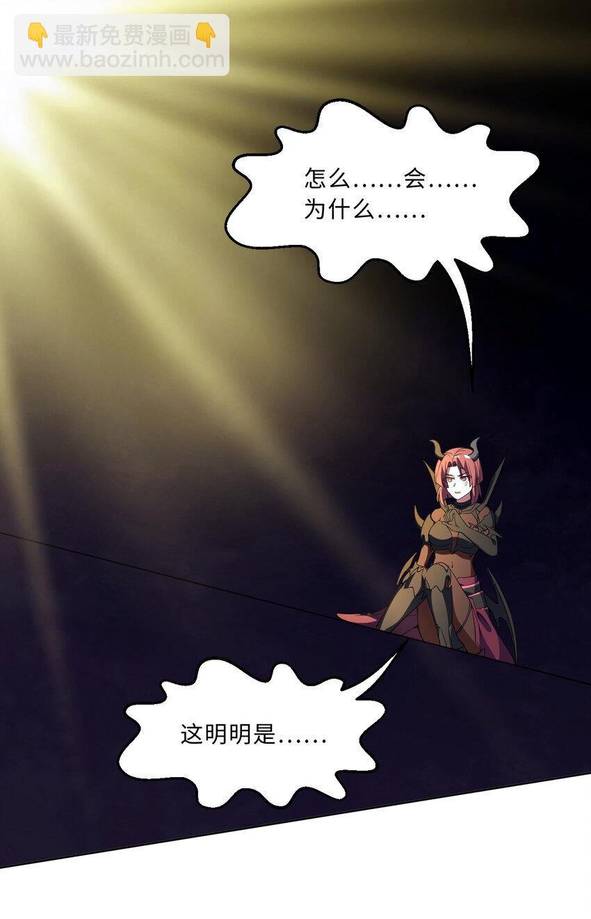 113回 希芙(1/2)-第114话