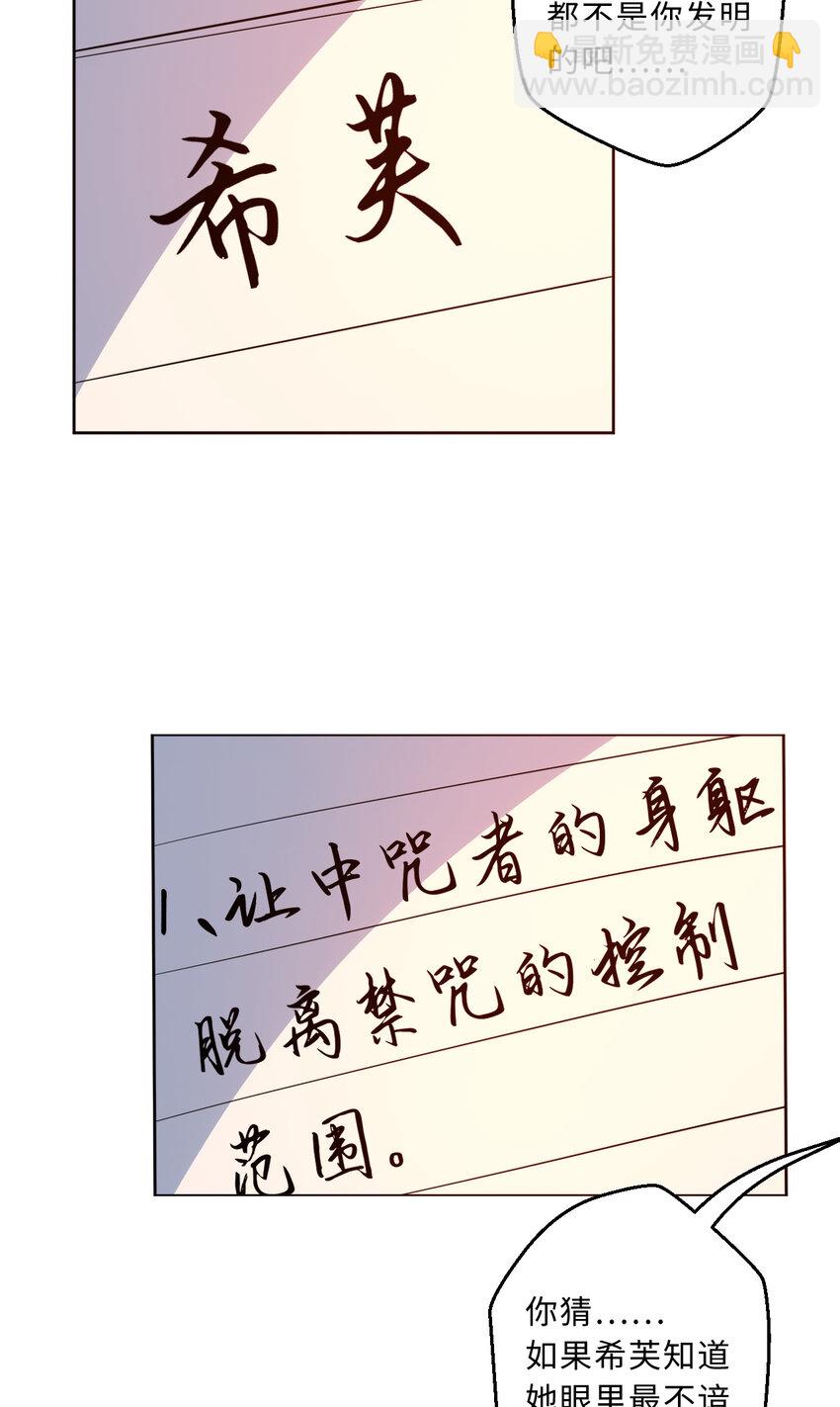 113回 希芙(1/2)-第114话
