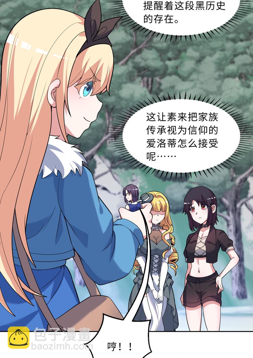 115回 士可杀！不可辱！(1/2)-第116话