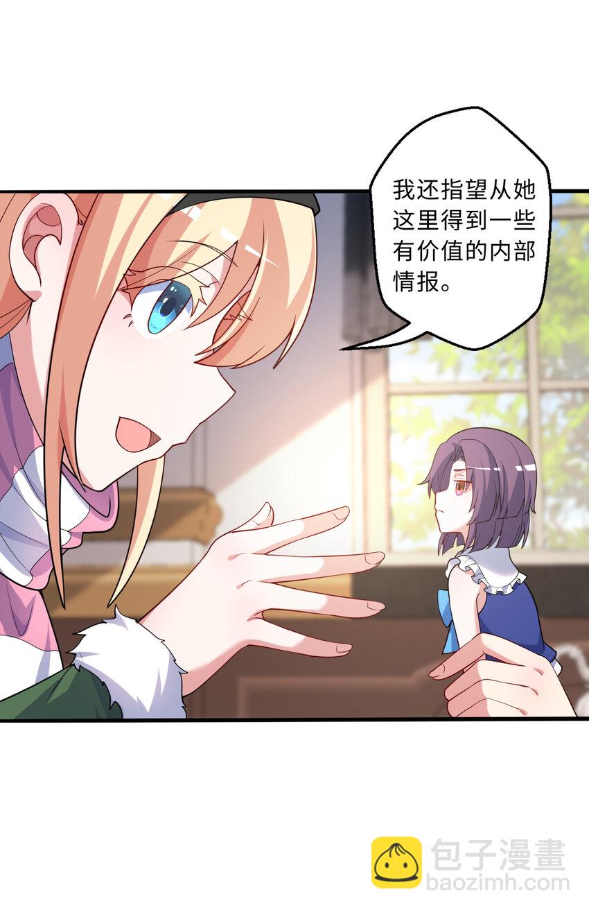 115回 士可杀！不可辱！(1/2)-第116话