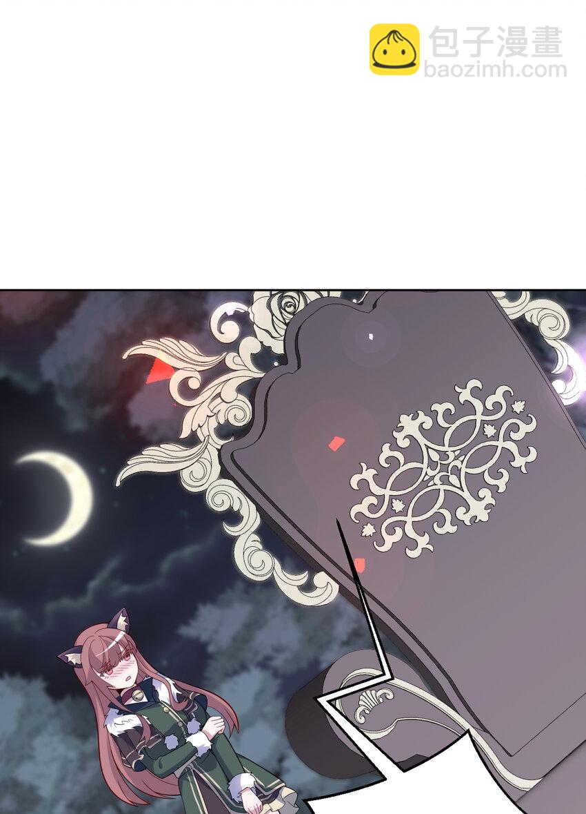 117回 小树林见！(1/2)-第118话