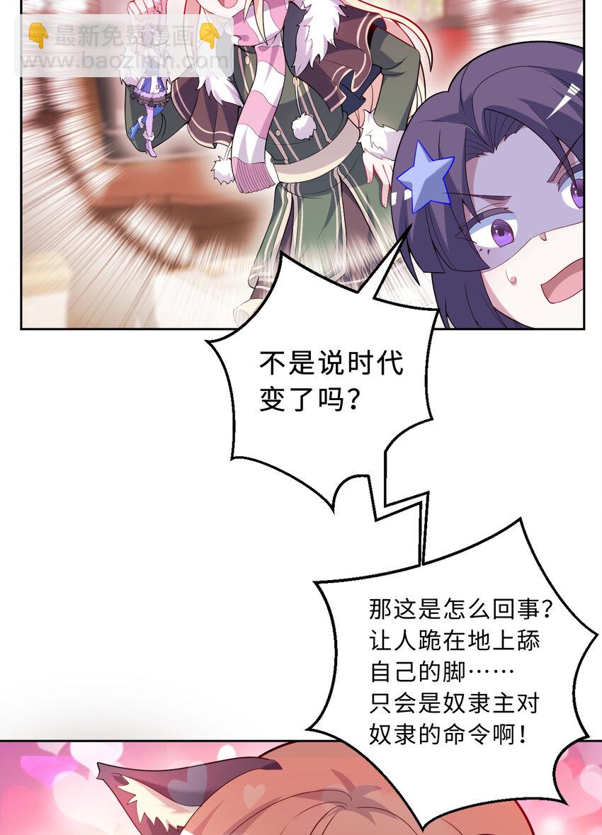 117回 小树林见！(1/2)-第118话
