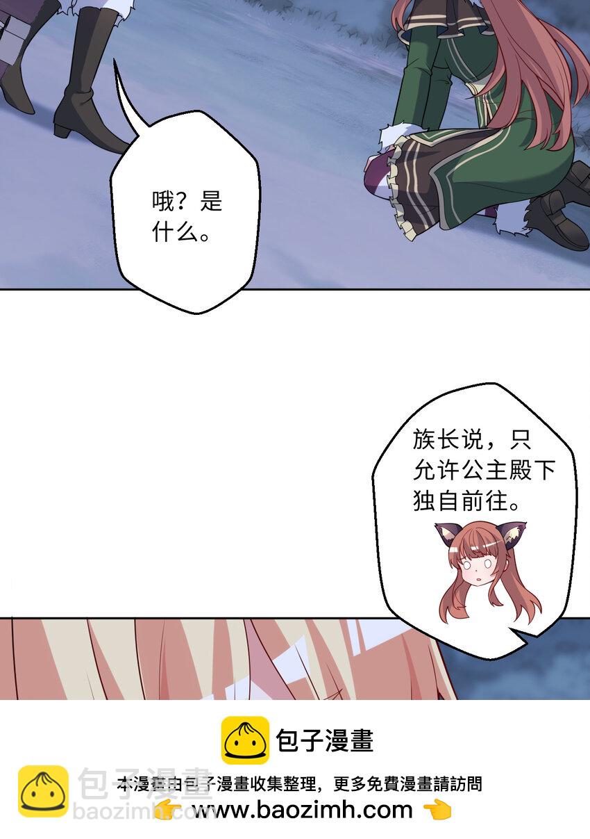 117回 小树林见！(1/2)-第118话