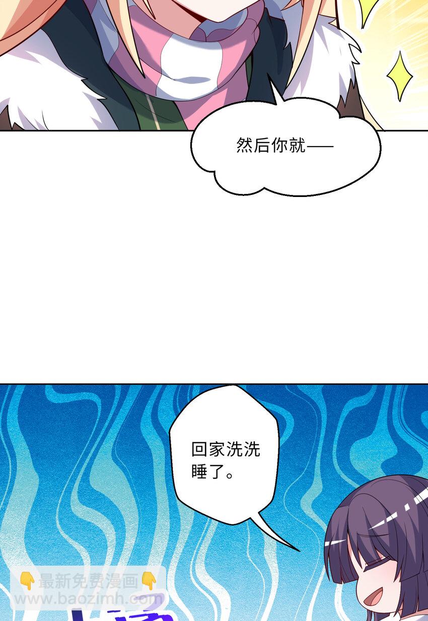 117回 小树林见！(1/2)-第118话