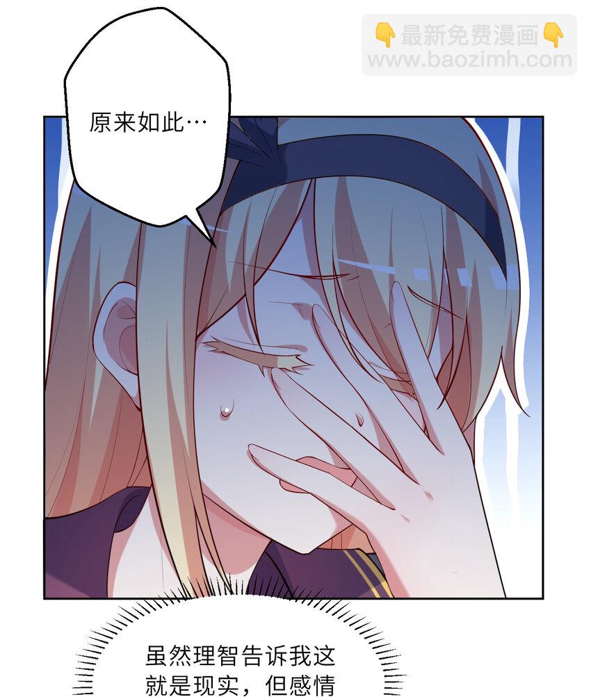 119回 看起来莫名危险的样子(1/2)-第120话