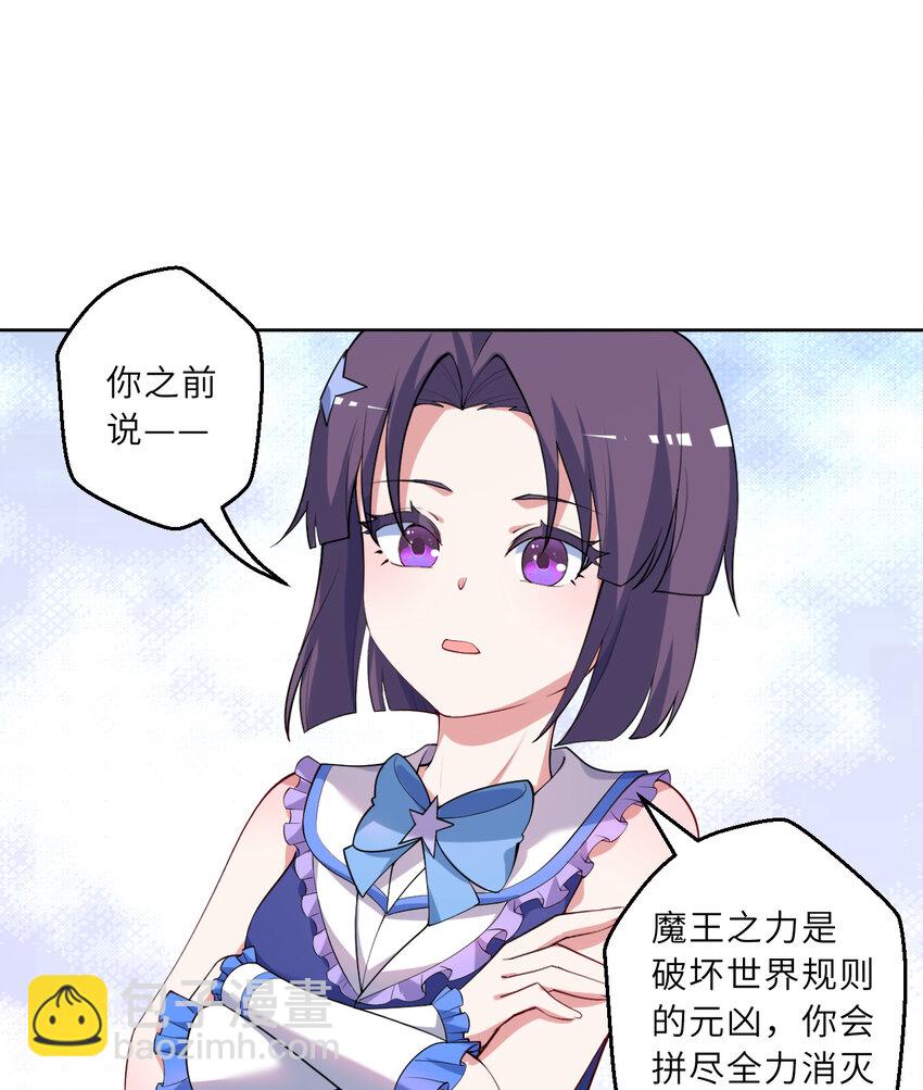 119回 看起来莫名危险的样子(1/2)-第120话