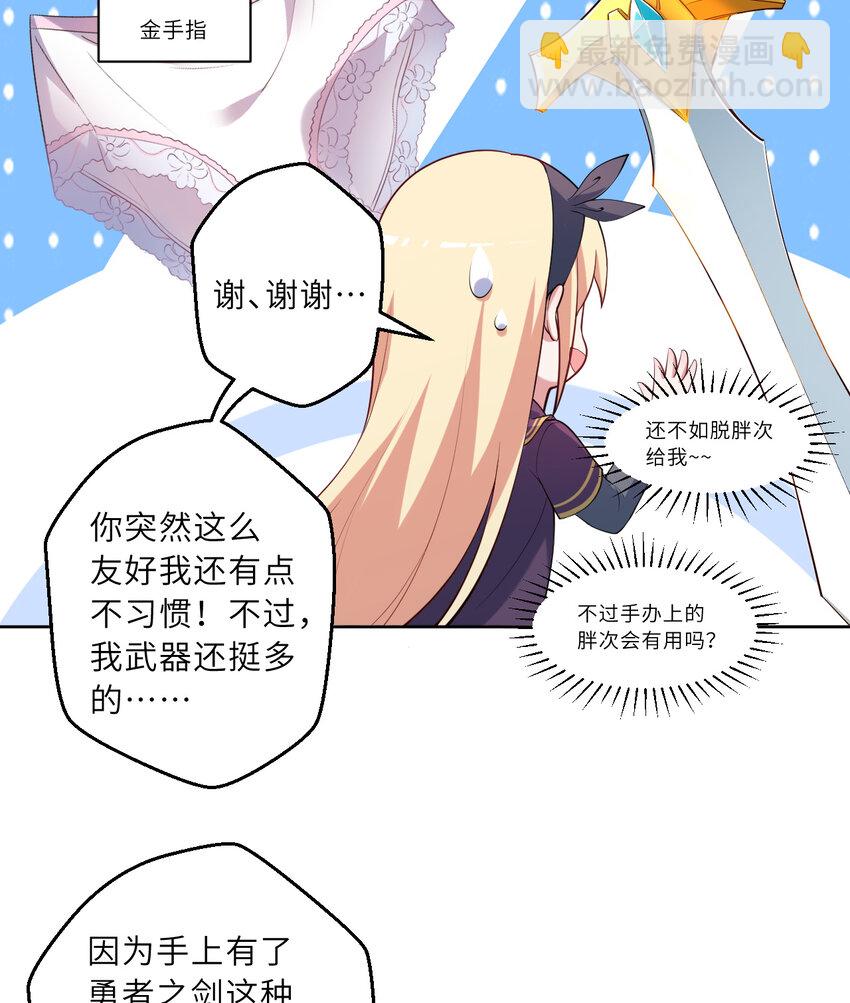 119回 看起来莫名危险的样子(1/2)-第120话