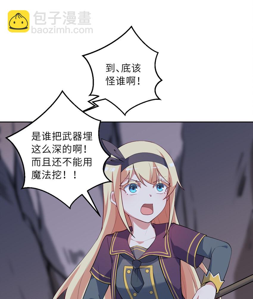 119回 看起来莫名危险的样子(1/2)-第120话