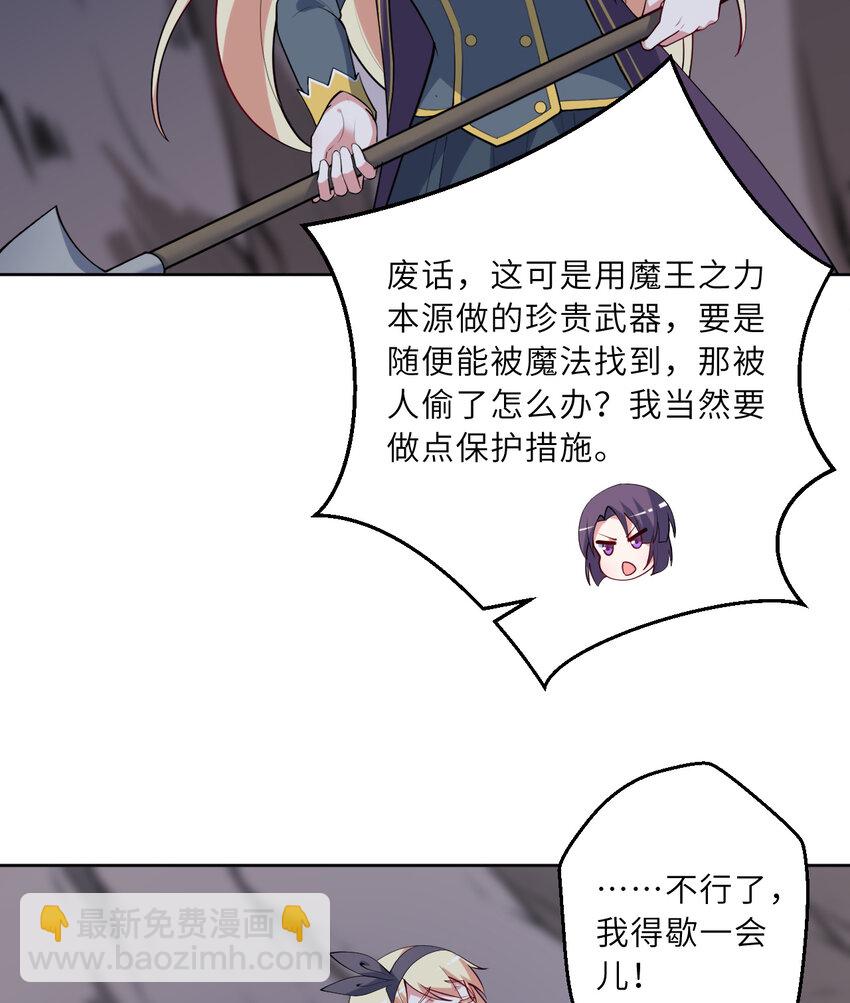 119回 看起来莫名危险的样子(1/2)-第120话