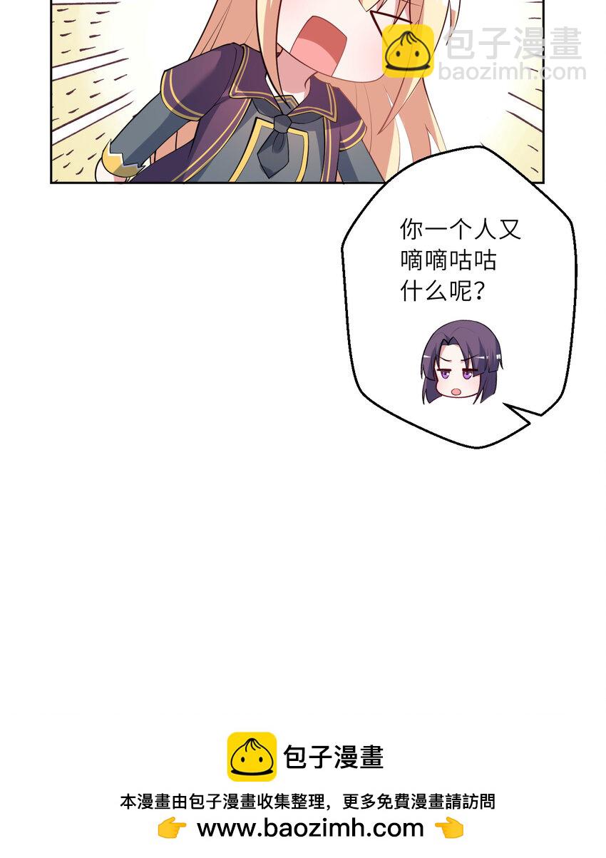 119回 看起来莫名危险的样子(1/2)-第120话