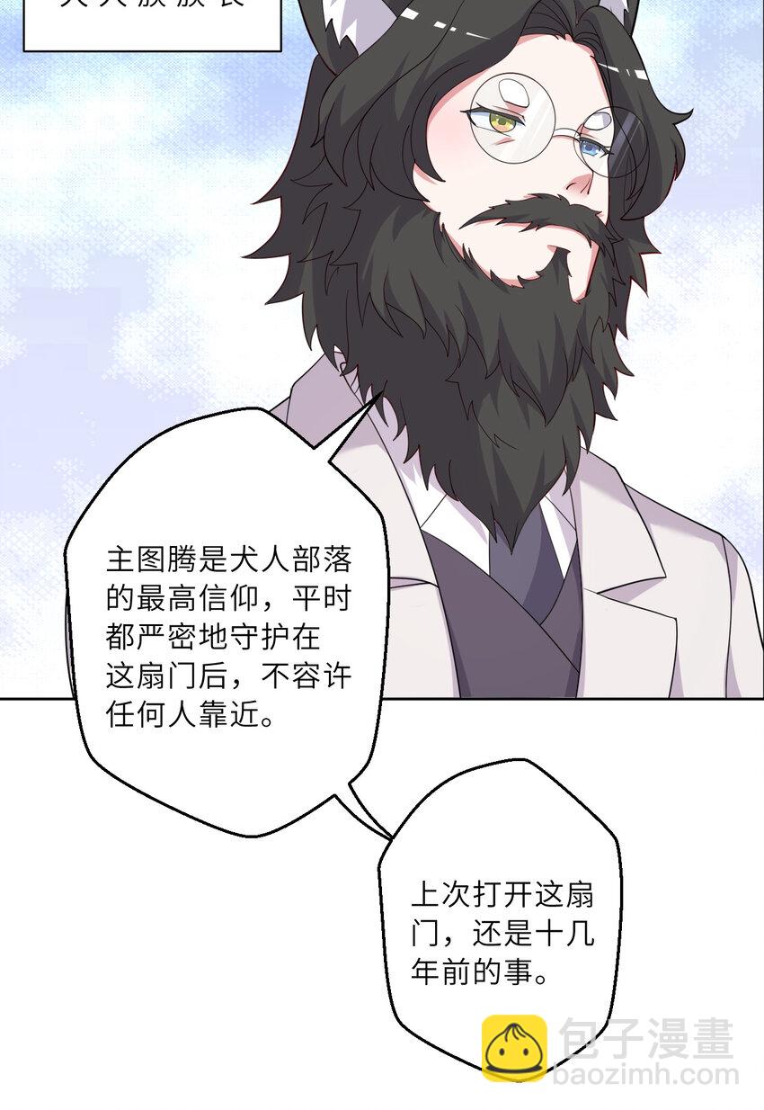 121回 新的魔王！？？(1/2)-第122话