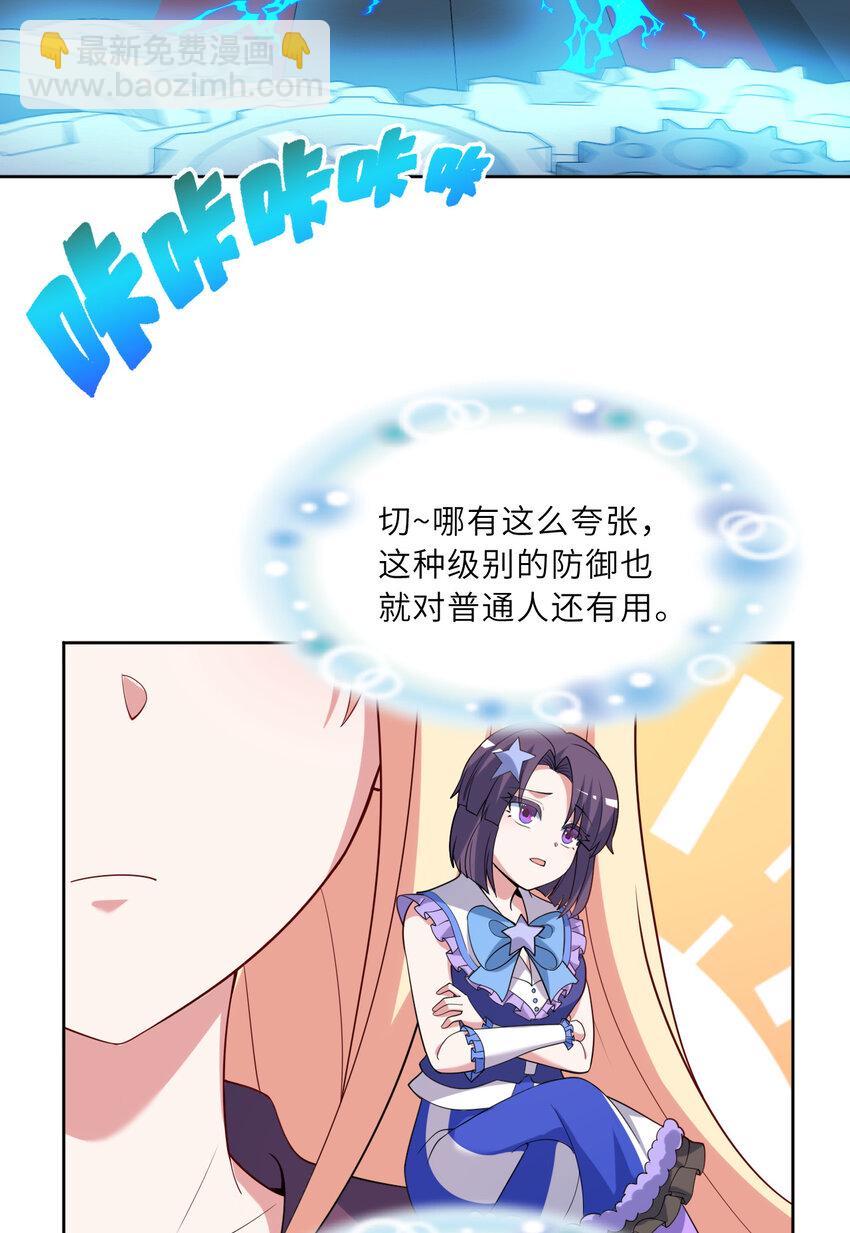 121回 新的魔王！？？(1/2)-第122话
