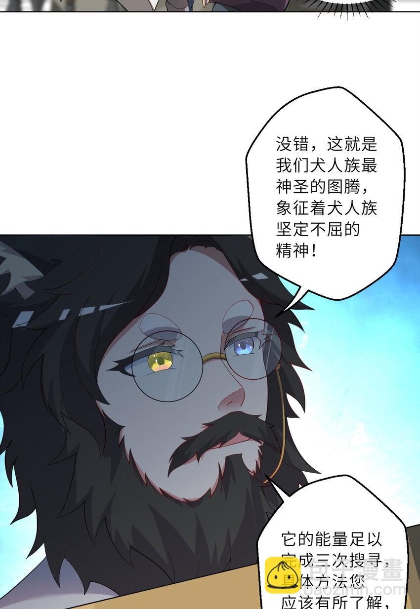 121回 新的魔王！？？(1/2)-第122话