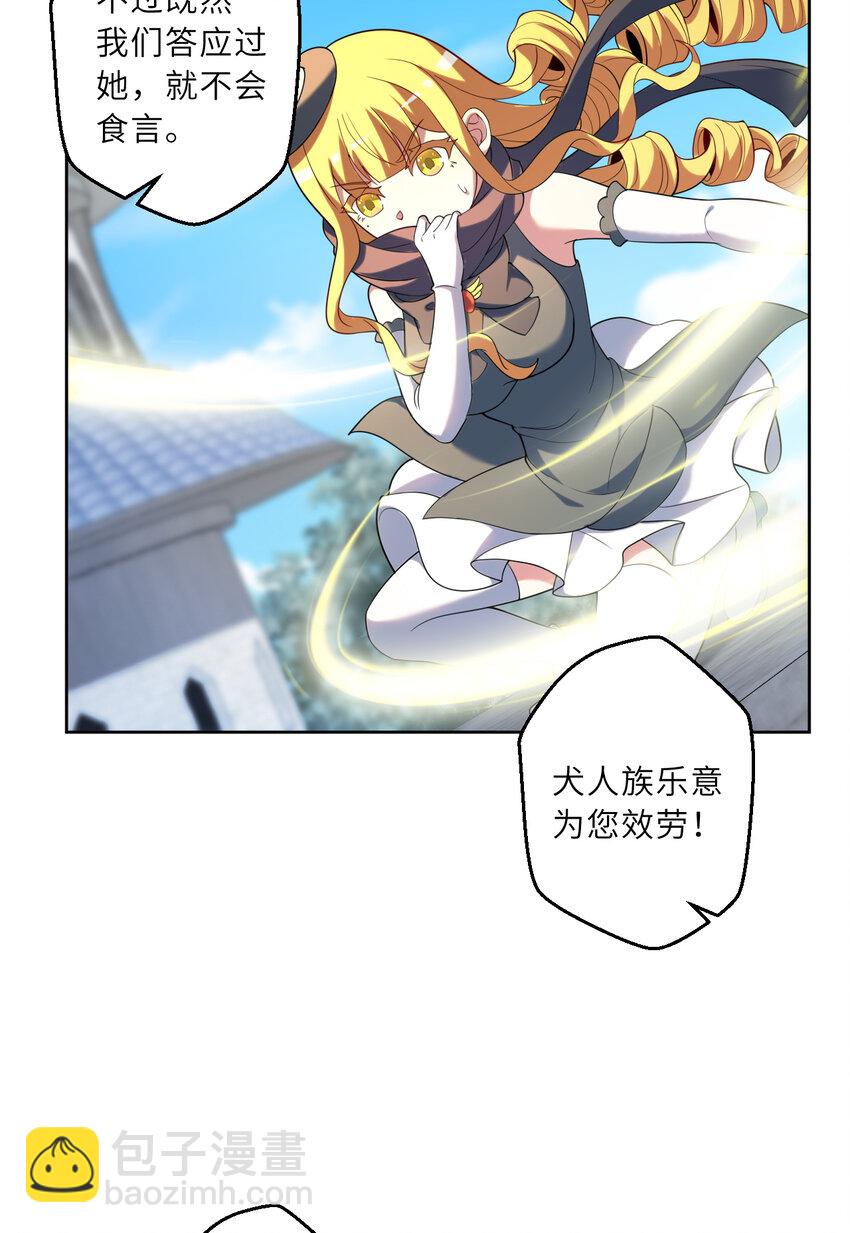 121回 新的魔王！？？(1/2)-第122话