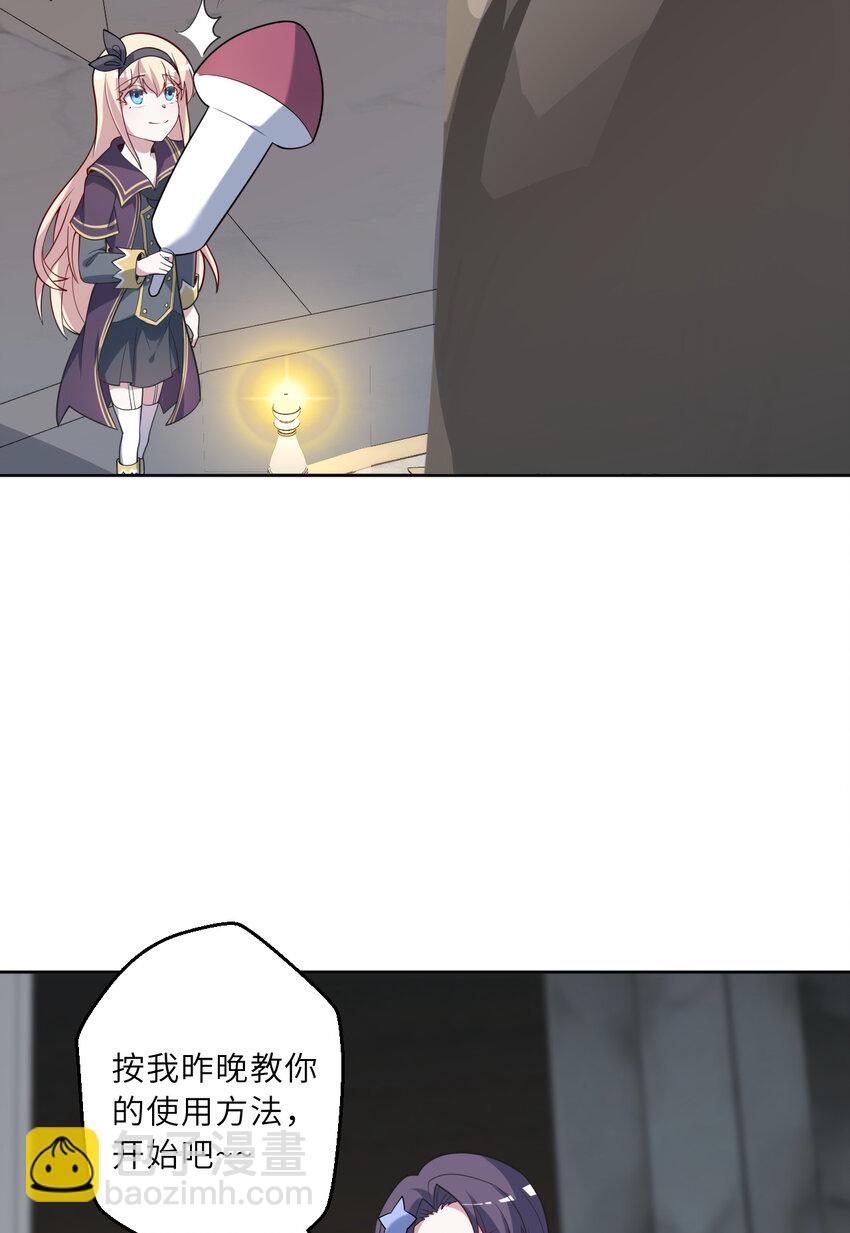 121回 新的魔王！？？(1/2)-第122话