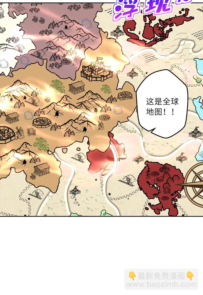121回 新的魔王！？？(1/2)-第122话