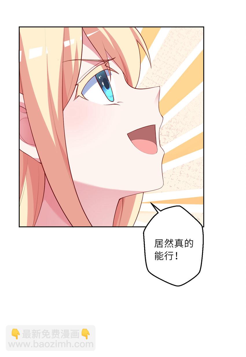 121回 新的魔王！？？(1/2)-第122话