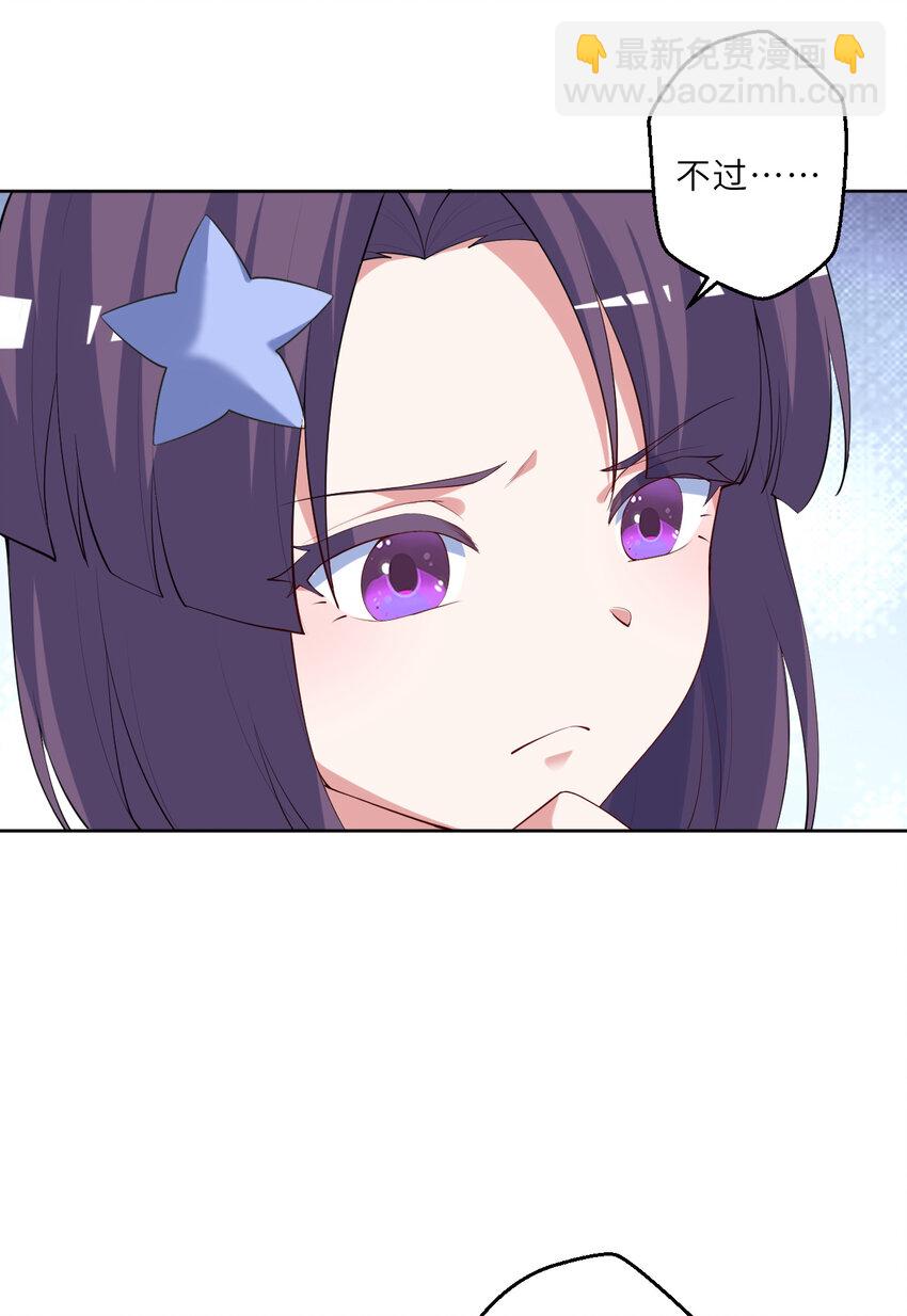 121回 新的魔王！？？(1/2)-第122话
