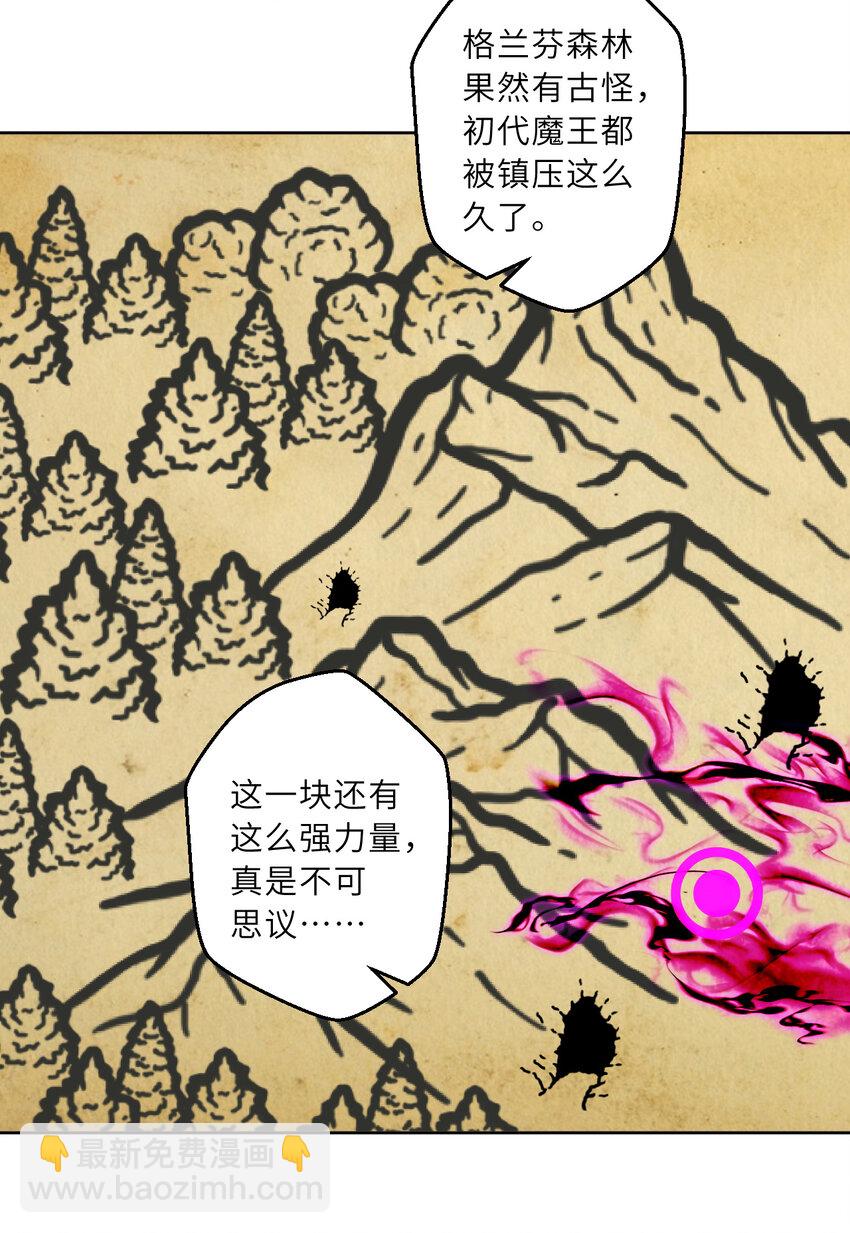 121回 新的魔王！？？(1/2)-第122话