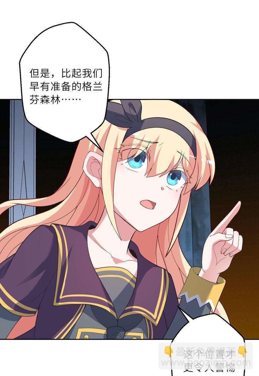 121回 新的魔王！？？(1/2)-第122话