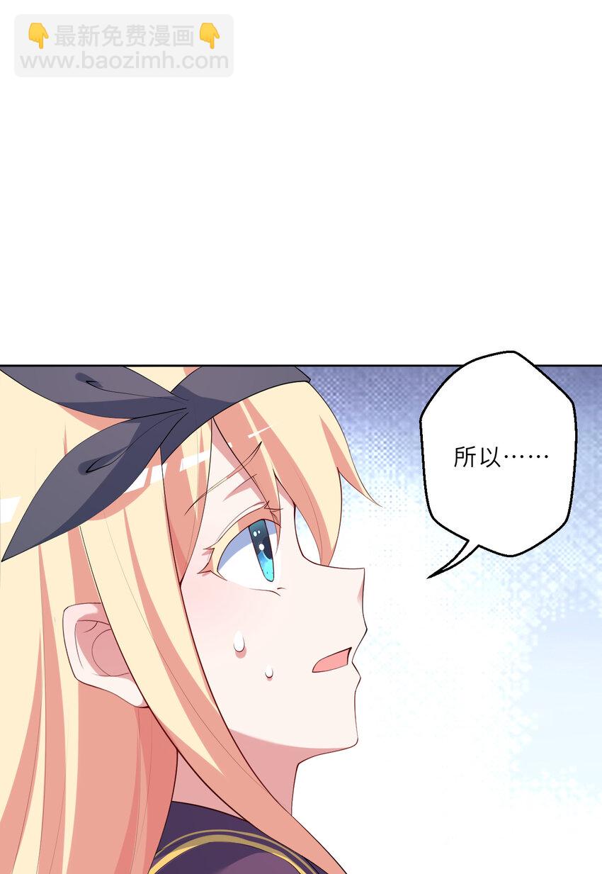 121回 新的魔王！？？(1/2)-第122话