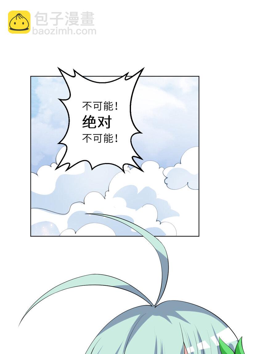 123回 赫瑞丝好想你啊~(1/2)-第124话