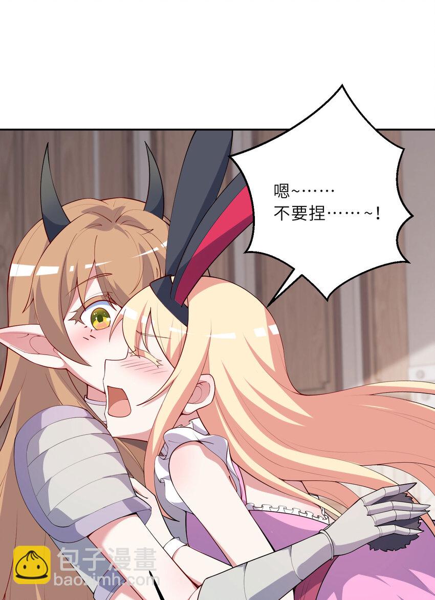 125回 还穿着女仆装？(1/2)-第126话