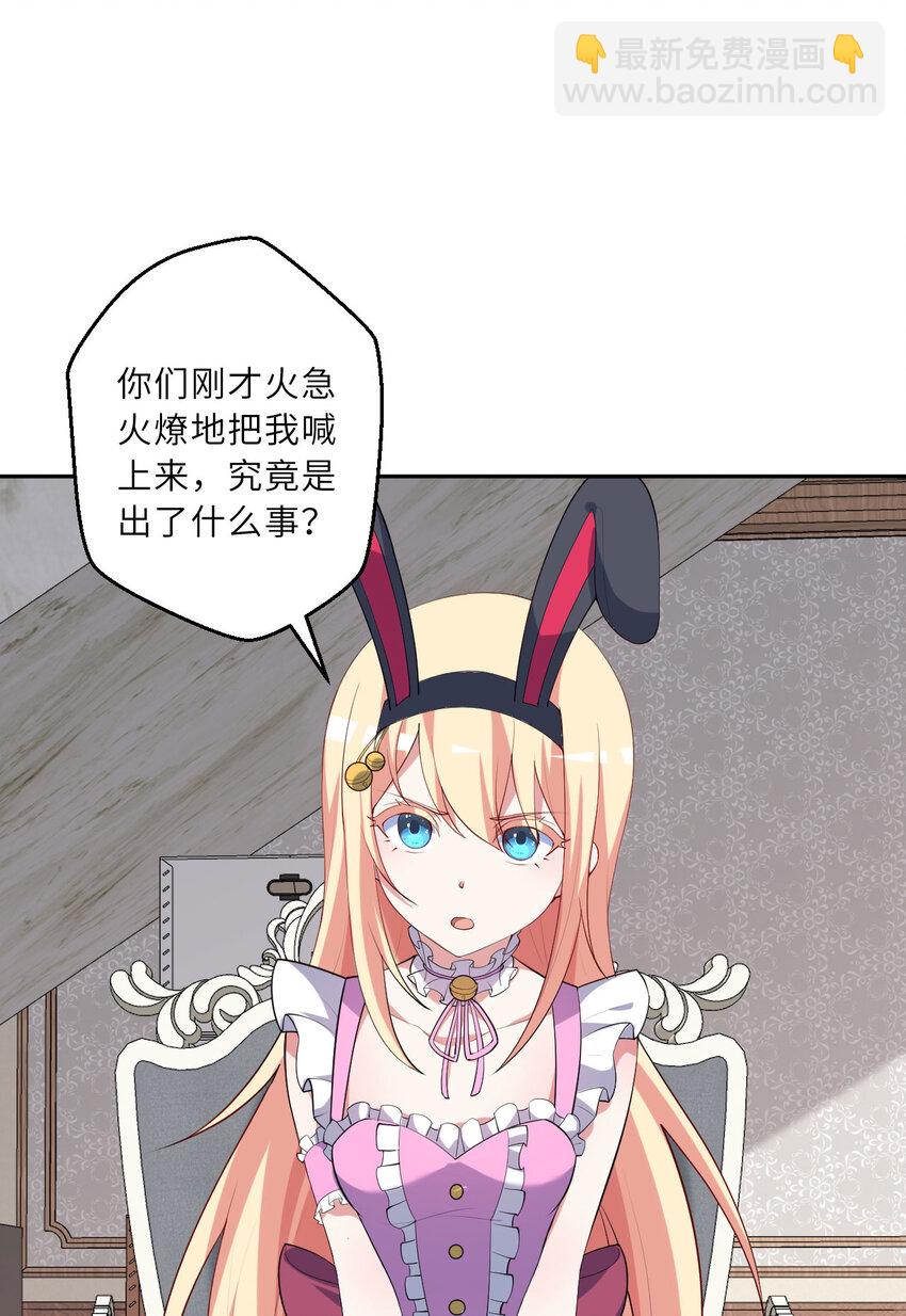 125回 还穿着女仆装？(1/2)-第126话