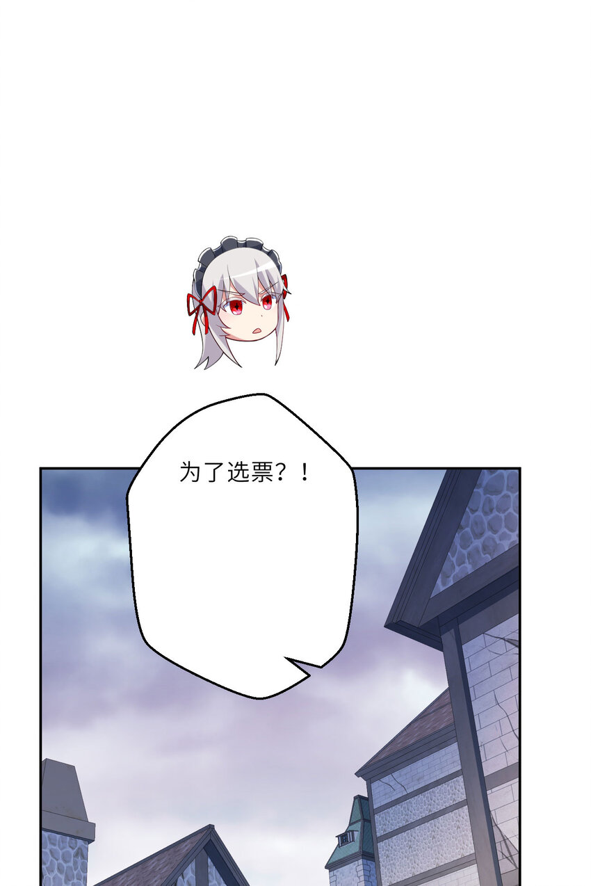 125回 还穿着女仆装？(1/2)-第126话