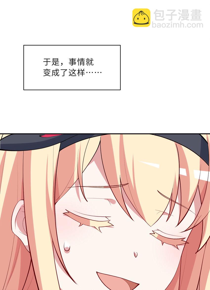 125回 还穿着女仆装？(1/2)-第126话