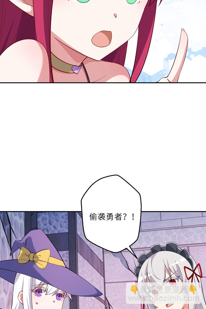 125回 还穿着女仆装？(1/2)-第126话