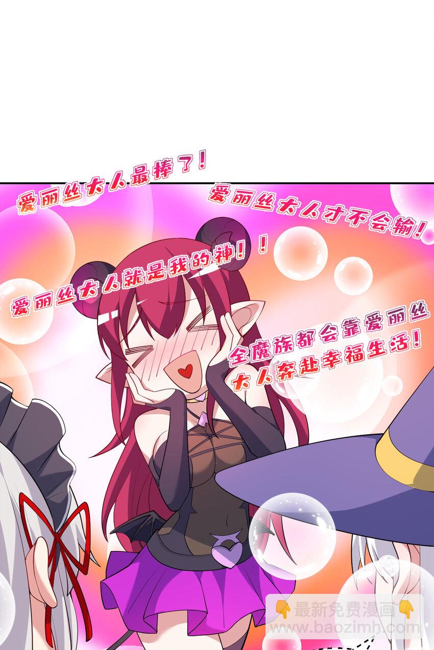 125回 还穿着女仆装？(1/2)-第126话