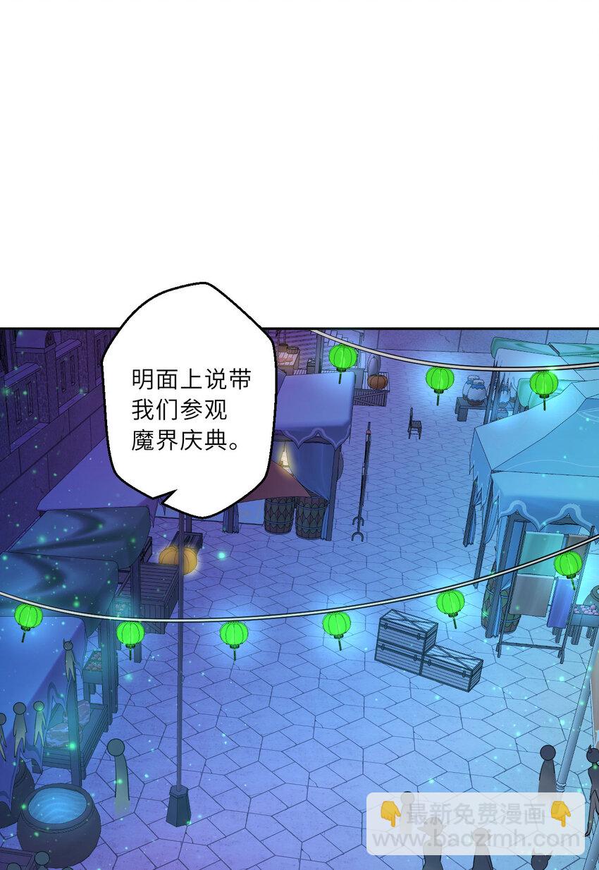125回 还穿着女仆装？(1/2)-第126话