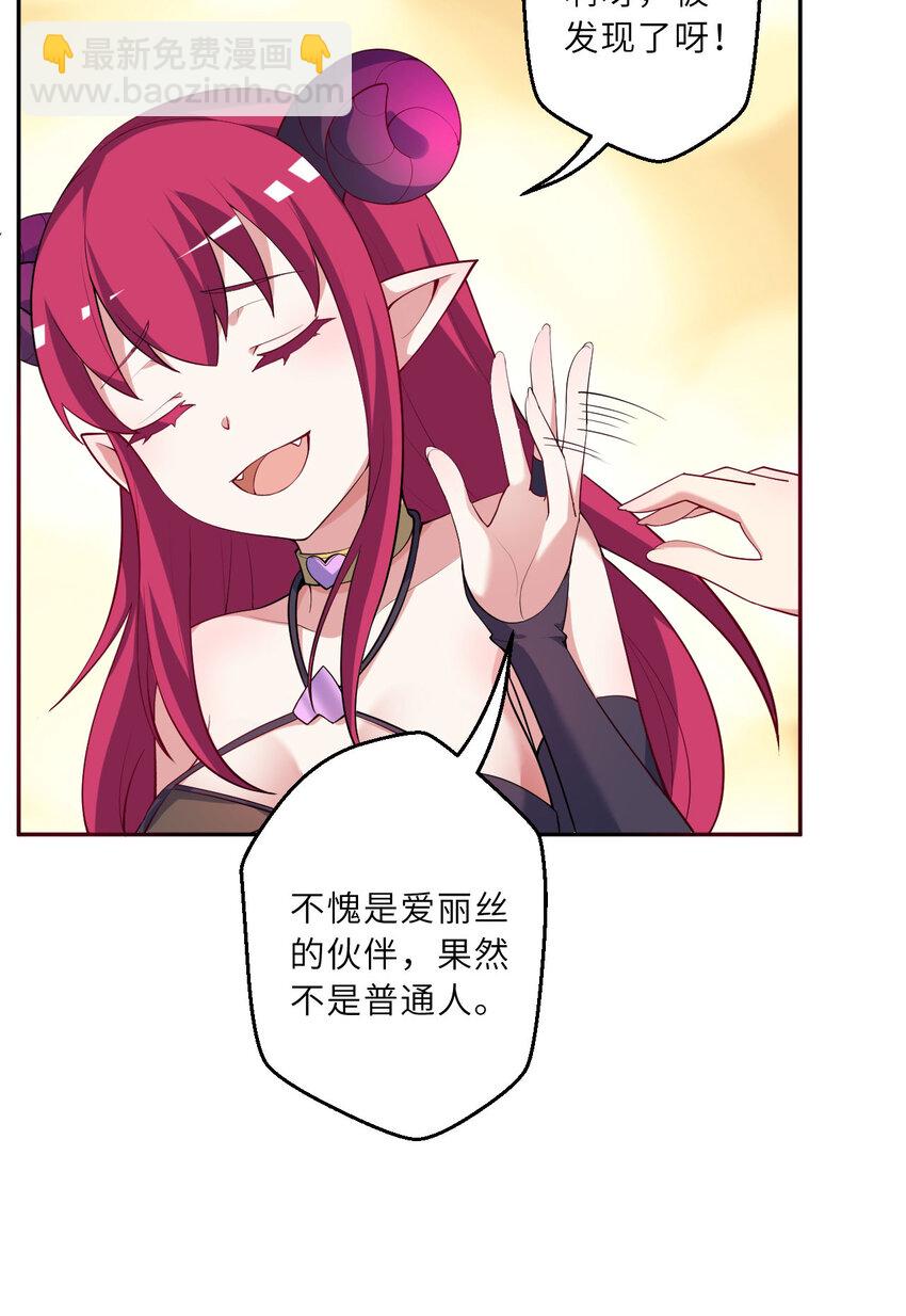 125回 还穿着女仆装？(1/2)-第126话
