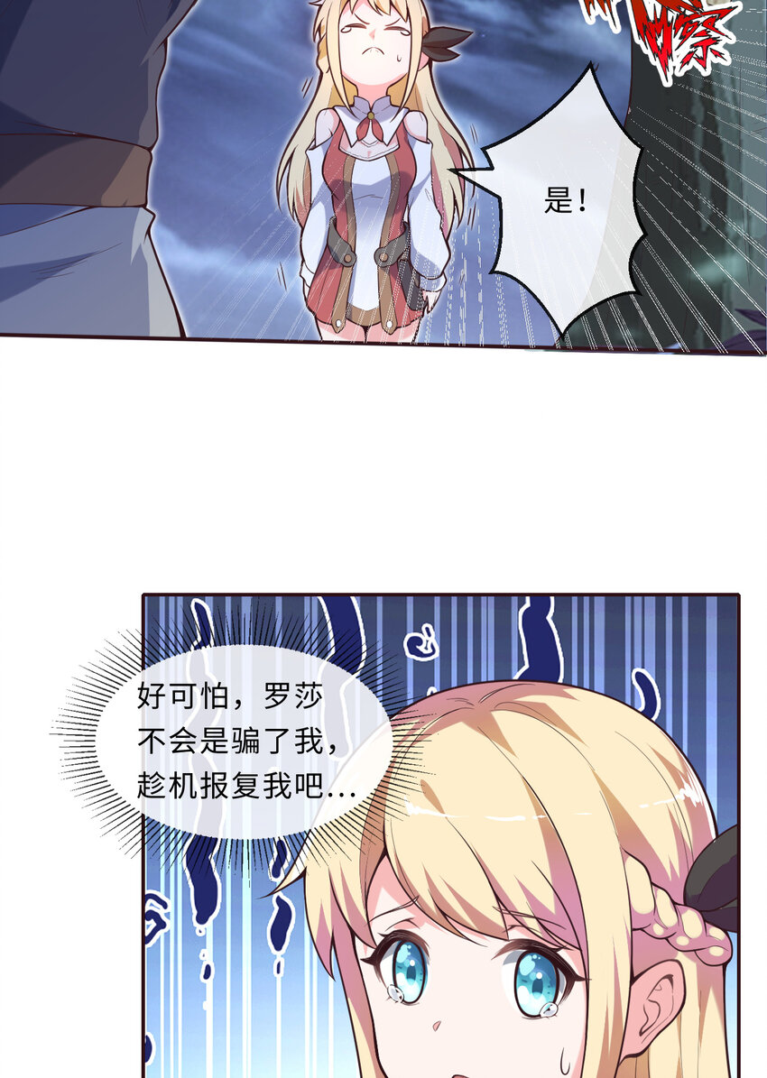 13回 金牌司机赫瑞丝为您服务~(1/2)-第14话