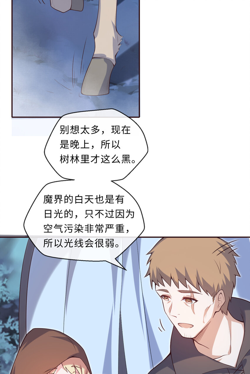13回 金牌司机赫瑞丝为您服务~(1/2)-第14话