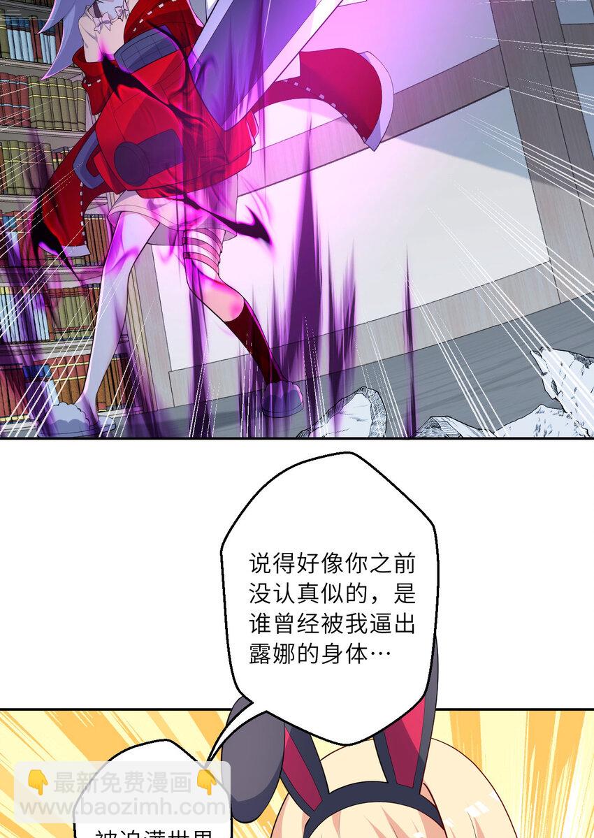129回 绝对不会让你逃脱！(1/2)-第130话