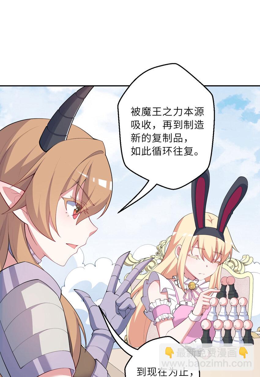 131回 复制品？(1/2)-第132话