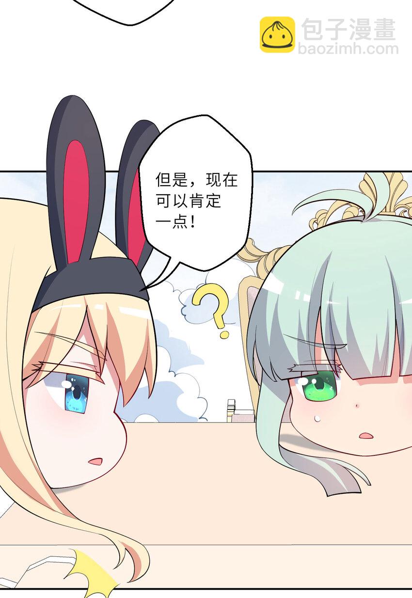 131回 复制品？(1/2)-第132话