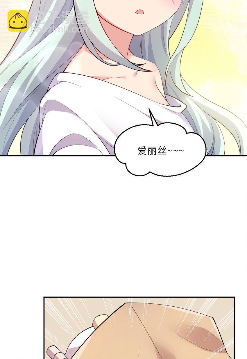 131回 复制品？(1/2)-第132话