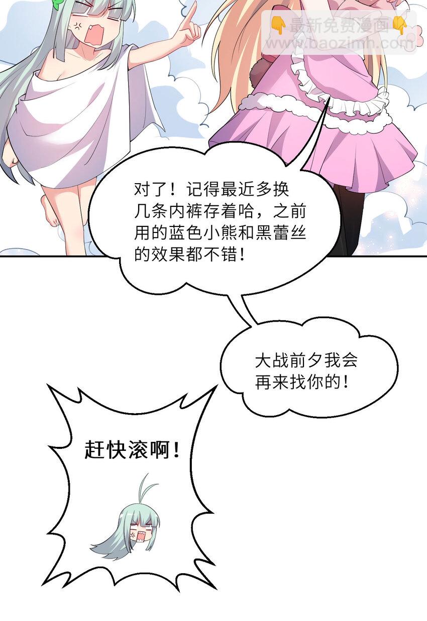 131回 复制品？(1/2)-第132话