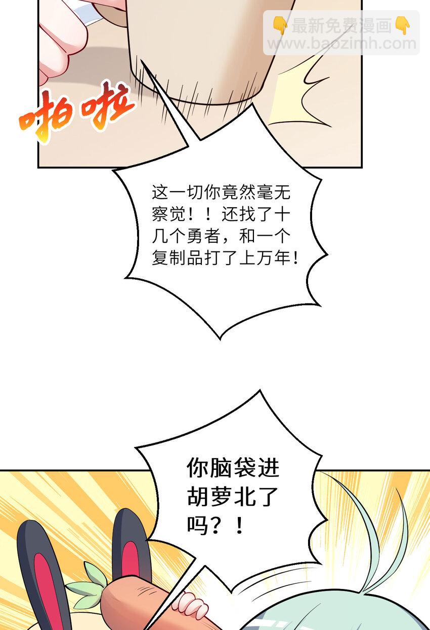 131回 复制品？(1/2)-第132话