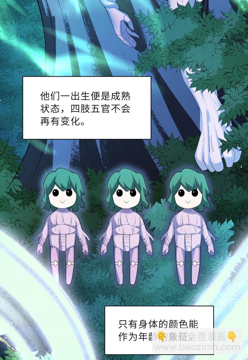 133回 她是假的！(1/2)-第134话