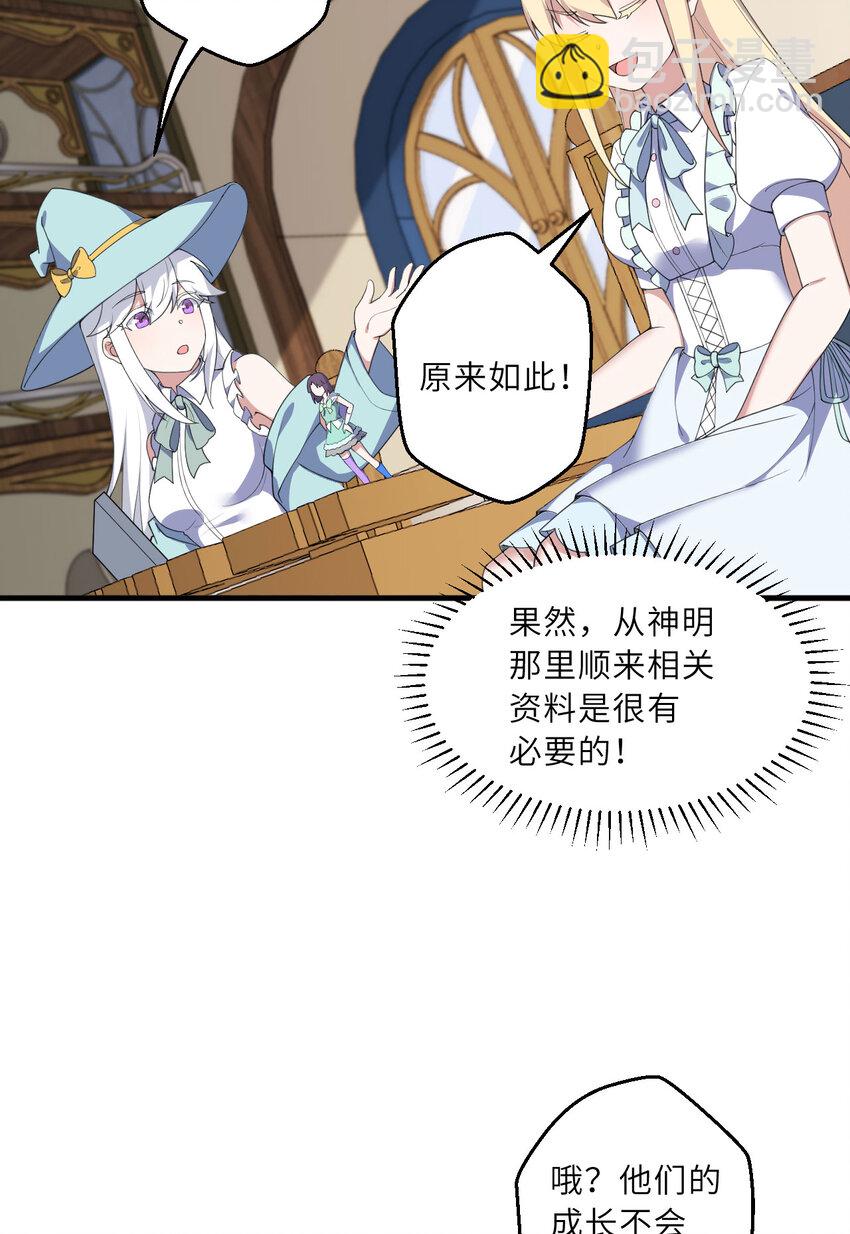 133回 她是假的！(1/2)-第134话