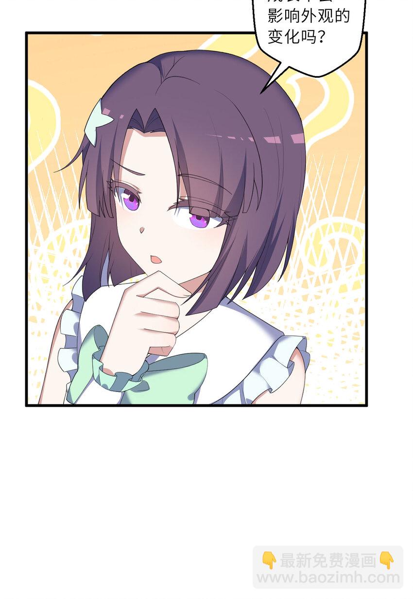 133回 她是假的！(1/2)-第134话