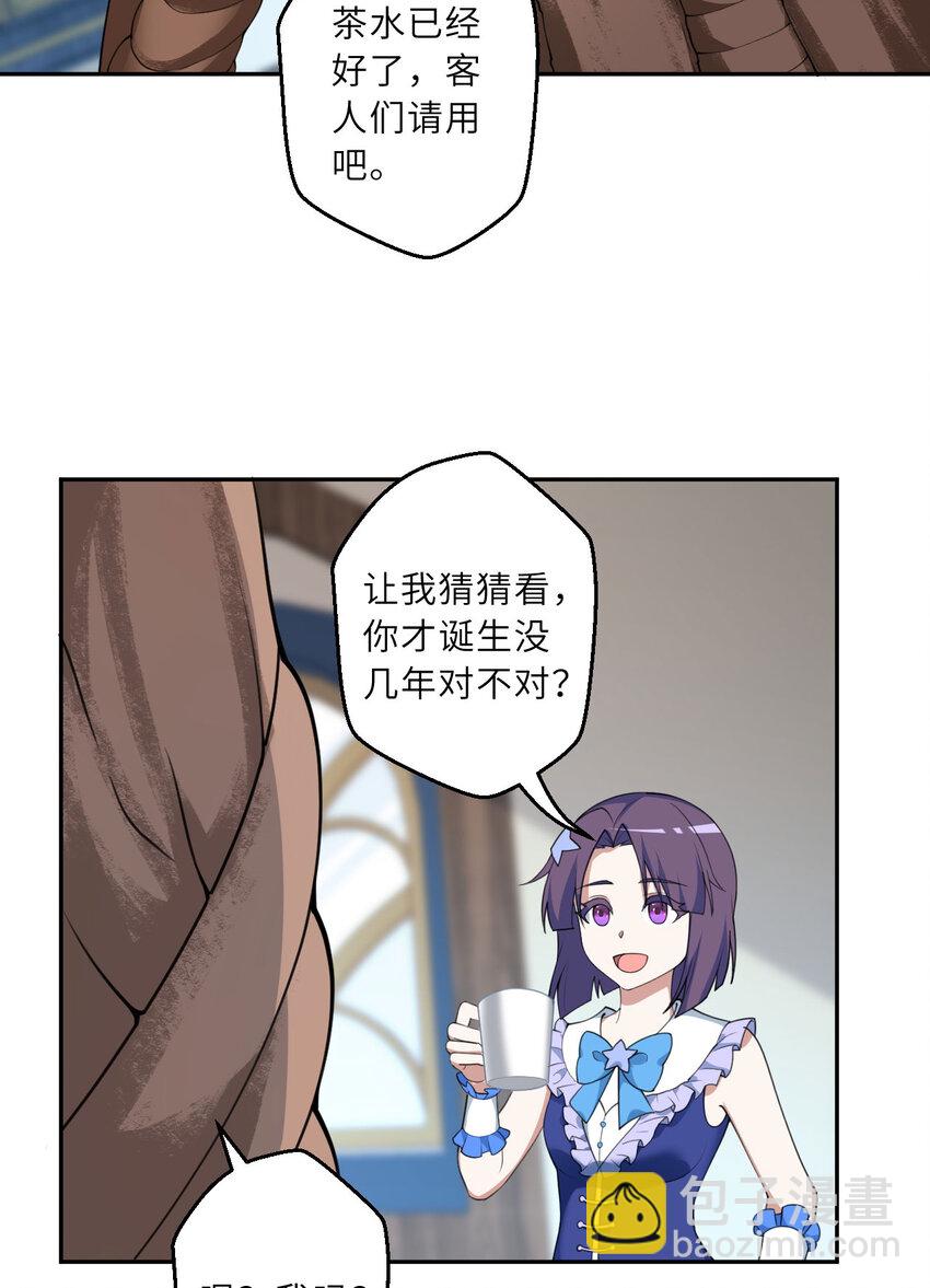 133回 她是假的！(1/2)-第134话