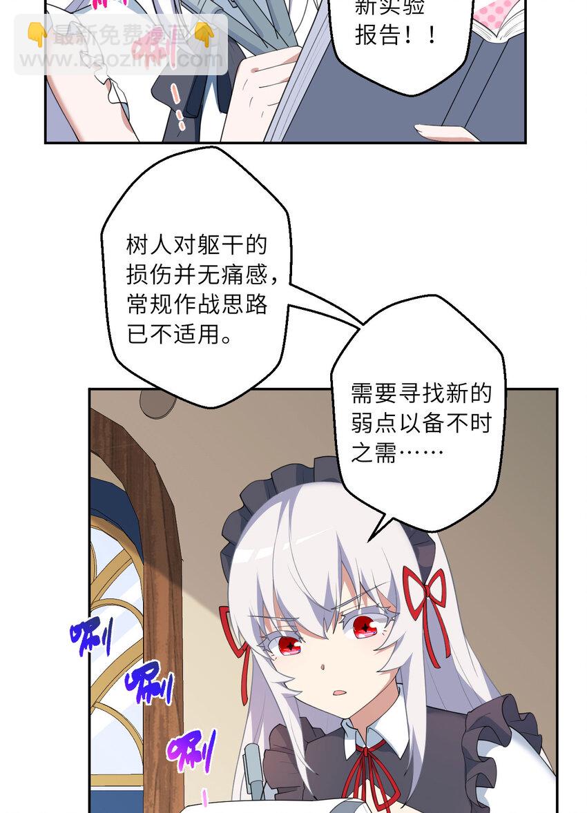 133回 她是假的！(1/2)-第134话